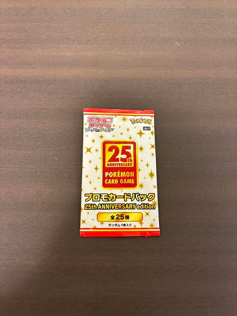 【大特価】ポケモンカード ひかるコイキング 25th プロモパック 完全未開封