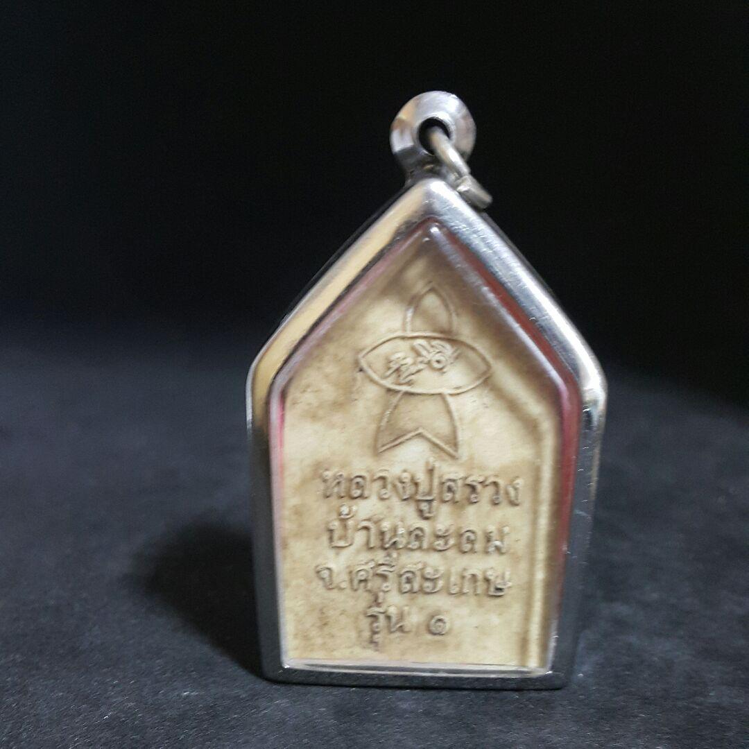 プラクルアン A17タイのお守り プラクンペーンウムガイ 仏像 開運