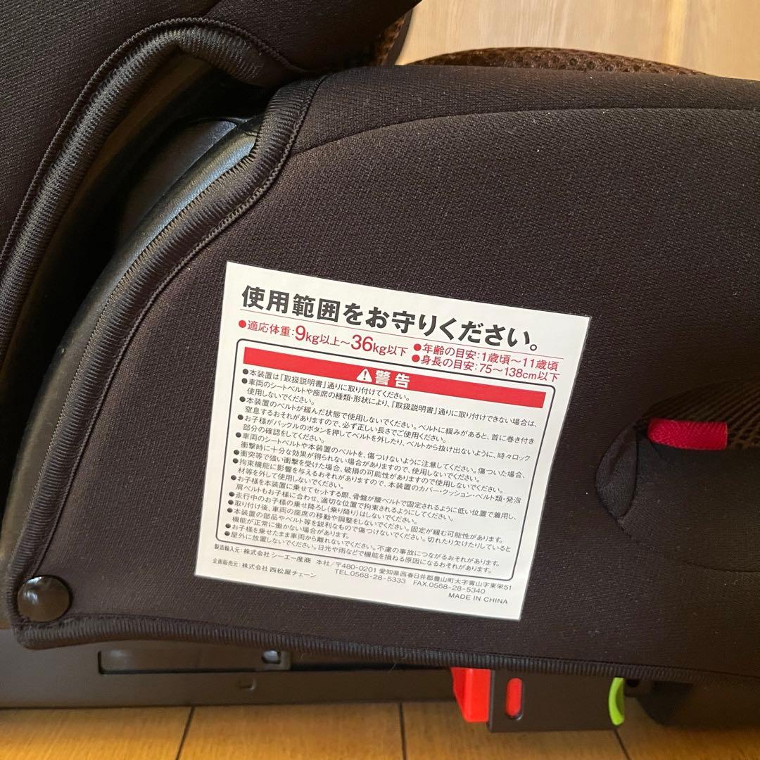 西松屋ハーネスジュニア チャイルドシート ジュニアシート ISOFIX
