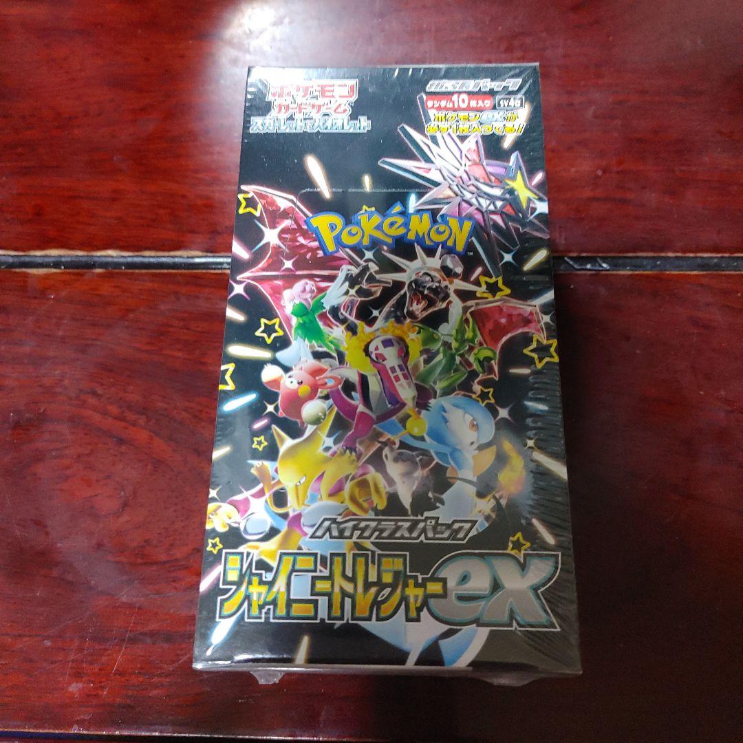 シャイニートレジャーex　box シュリンク付き