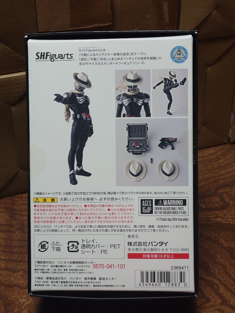 BANDAI SHFiguarts 仮面ライダー　ダブル