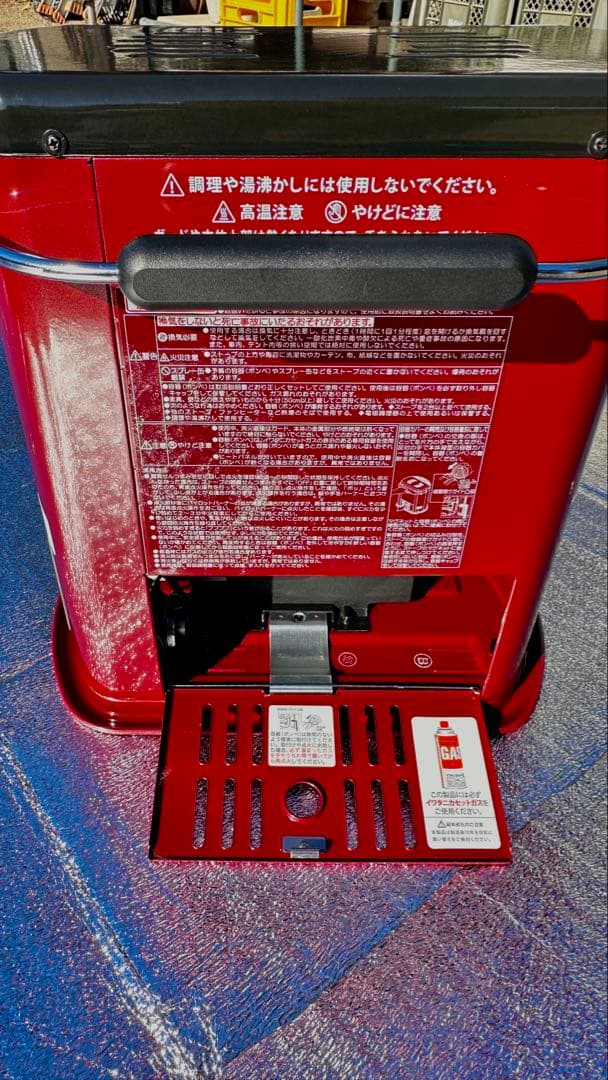 イワタニ　デカ暖2