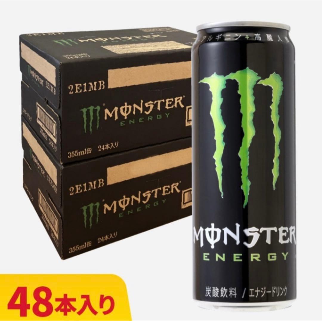 モンスターエナジー48本分 •Monsterenergy48本分