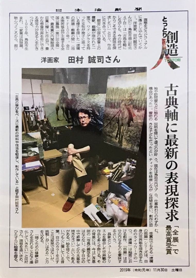 水彩画の花 内閣総理大臣賞受賞作家の作品