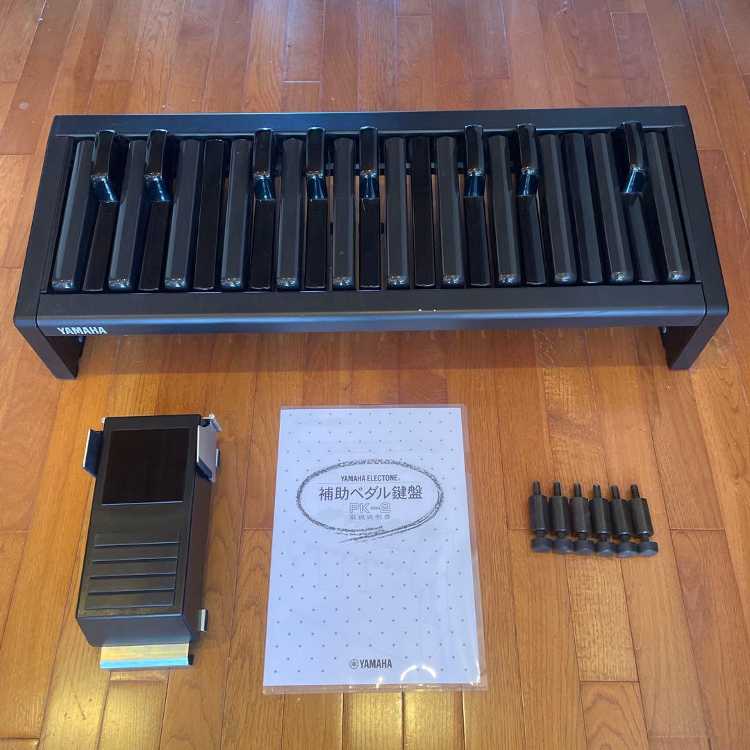 ヤマハエレクトーン　補助ペダル＆エクスプレッションセット