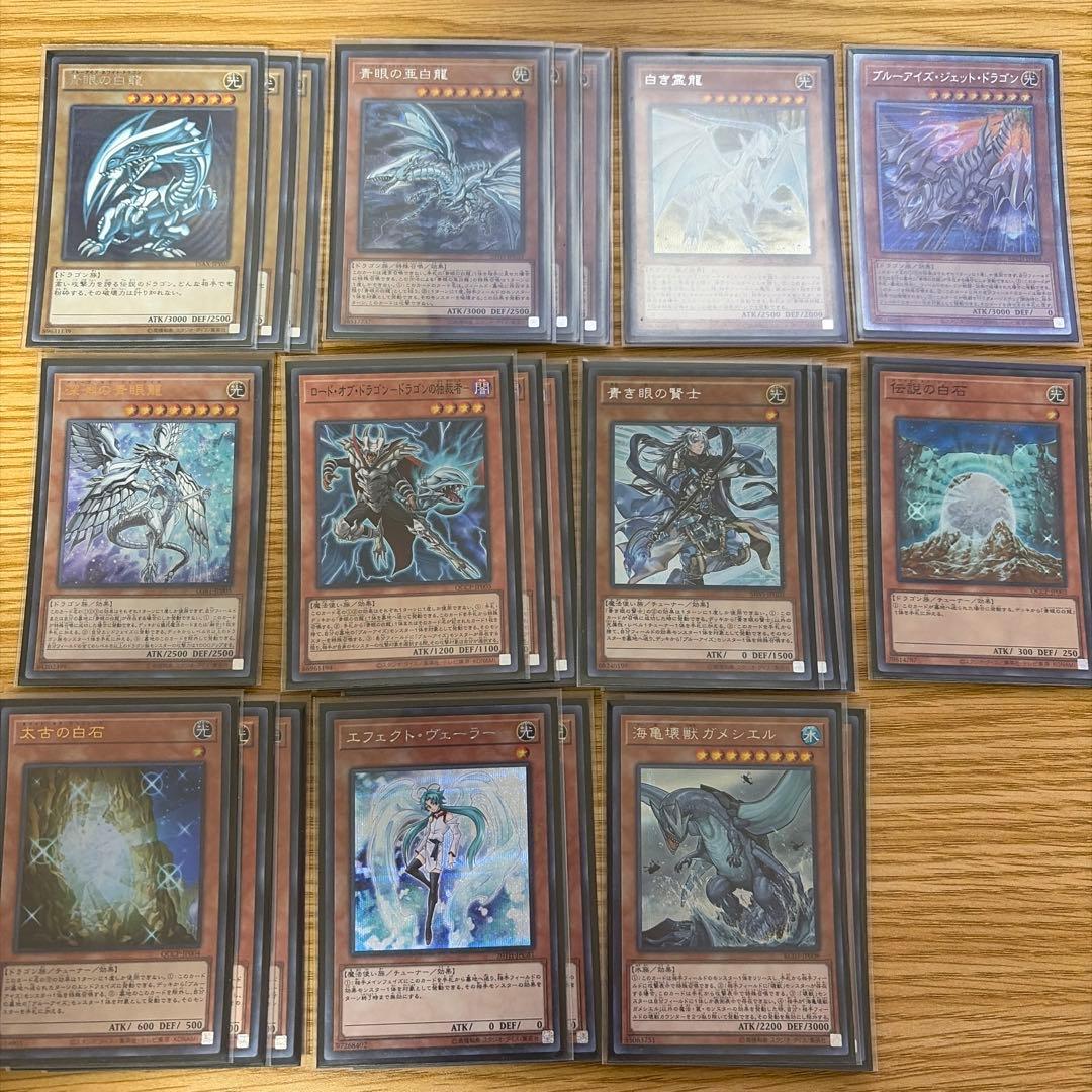 遊戯王　青眼デッキ　パーツ　セット