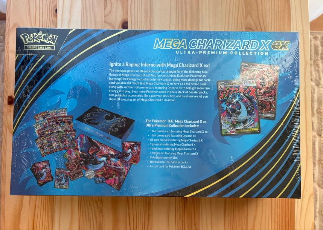 メガリザードンX ex ウルトラプレミアムコレクション