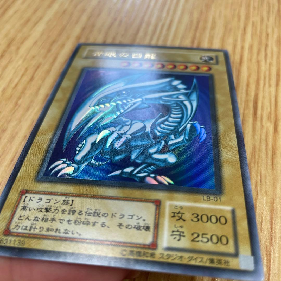 遊戯王 青眼の白龍 2期 ウル lb