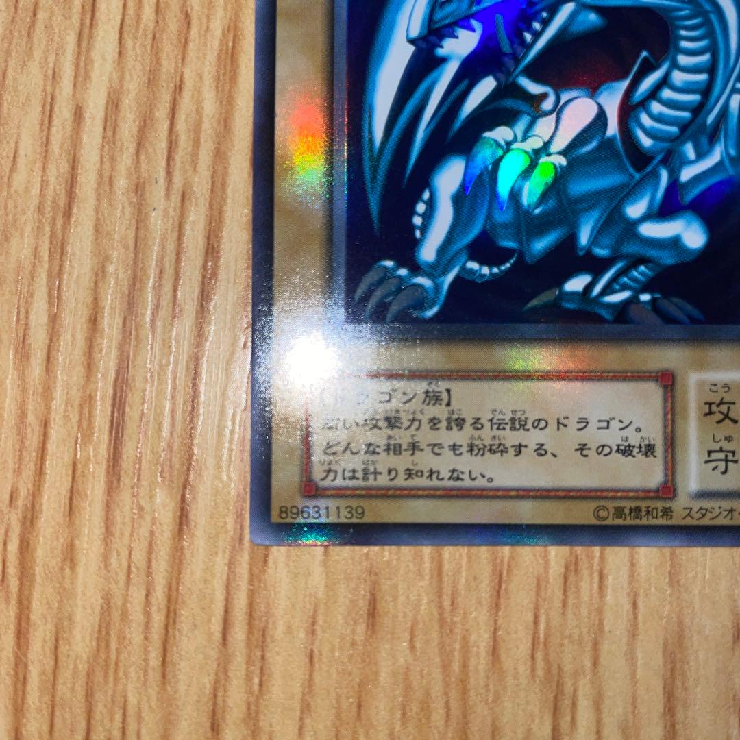 遊戯王 青眼の白龍 2期 ウル lb