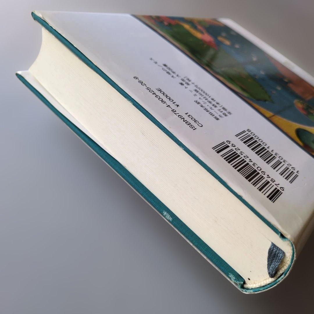 【古書】大地のノモス : ヨーロッパ公法という国際法における　カール・シュミット