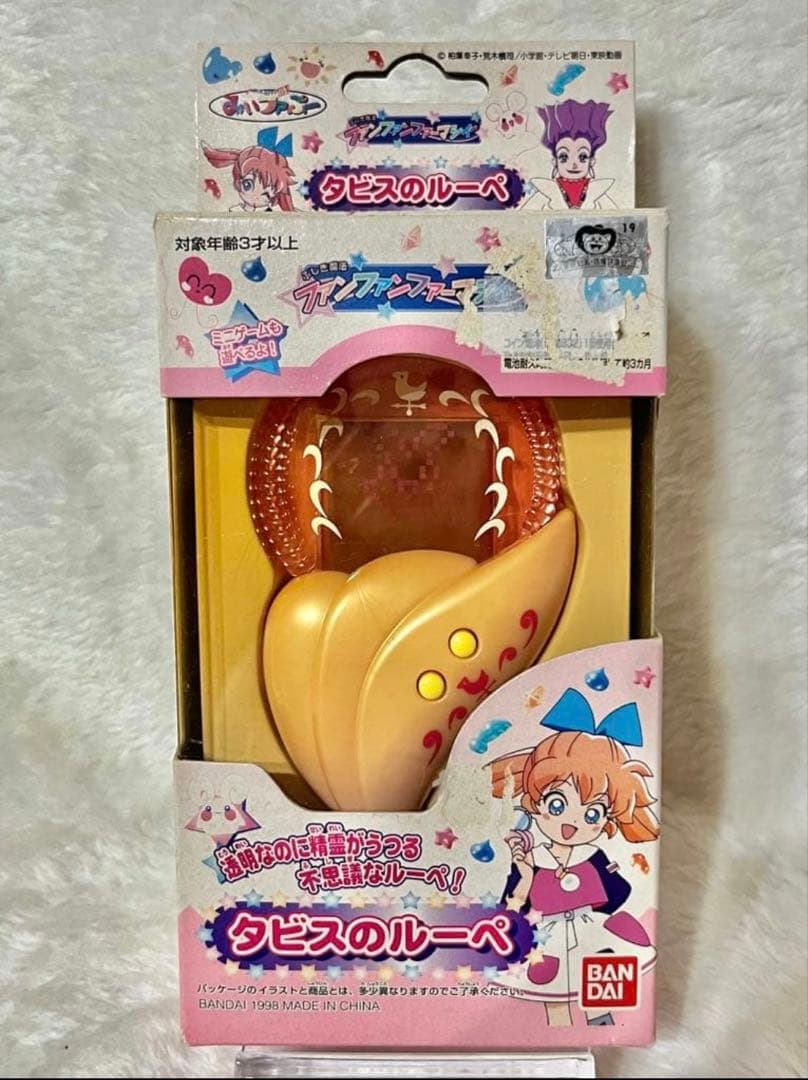 ファンファンファーマシィー おもちゃ3点まとめ 当時品