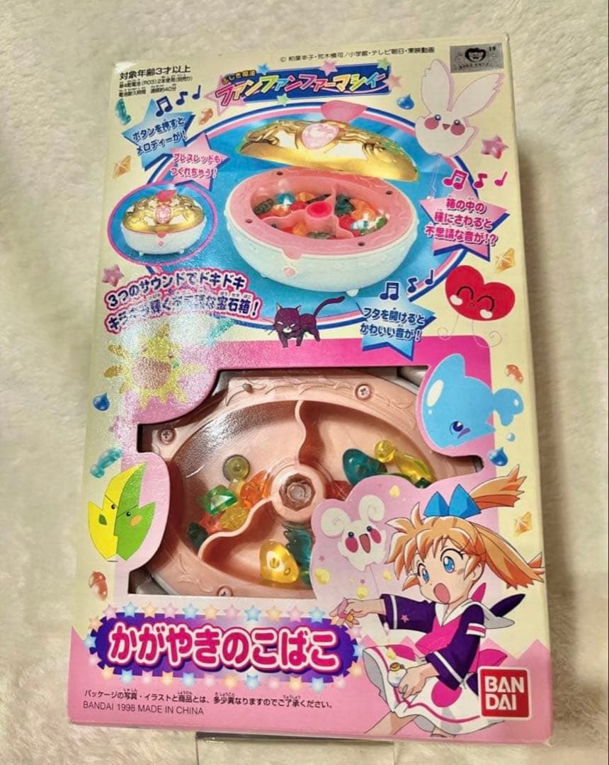 ファンファンファーマシィー おもちゃ3点まとめ 当時品