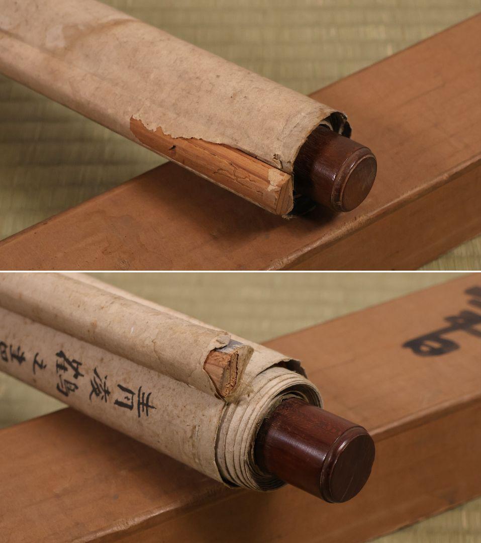 【模写】江戸期 海保青陵 三行書 紙本 掛軸 儒学者 経世家 MB18