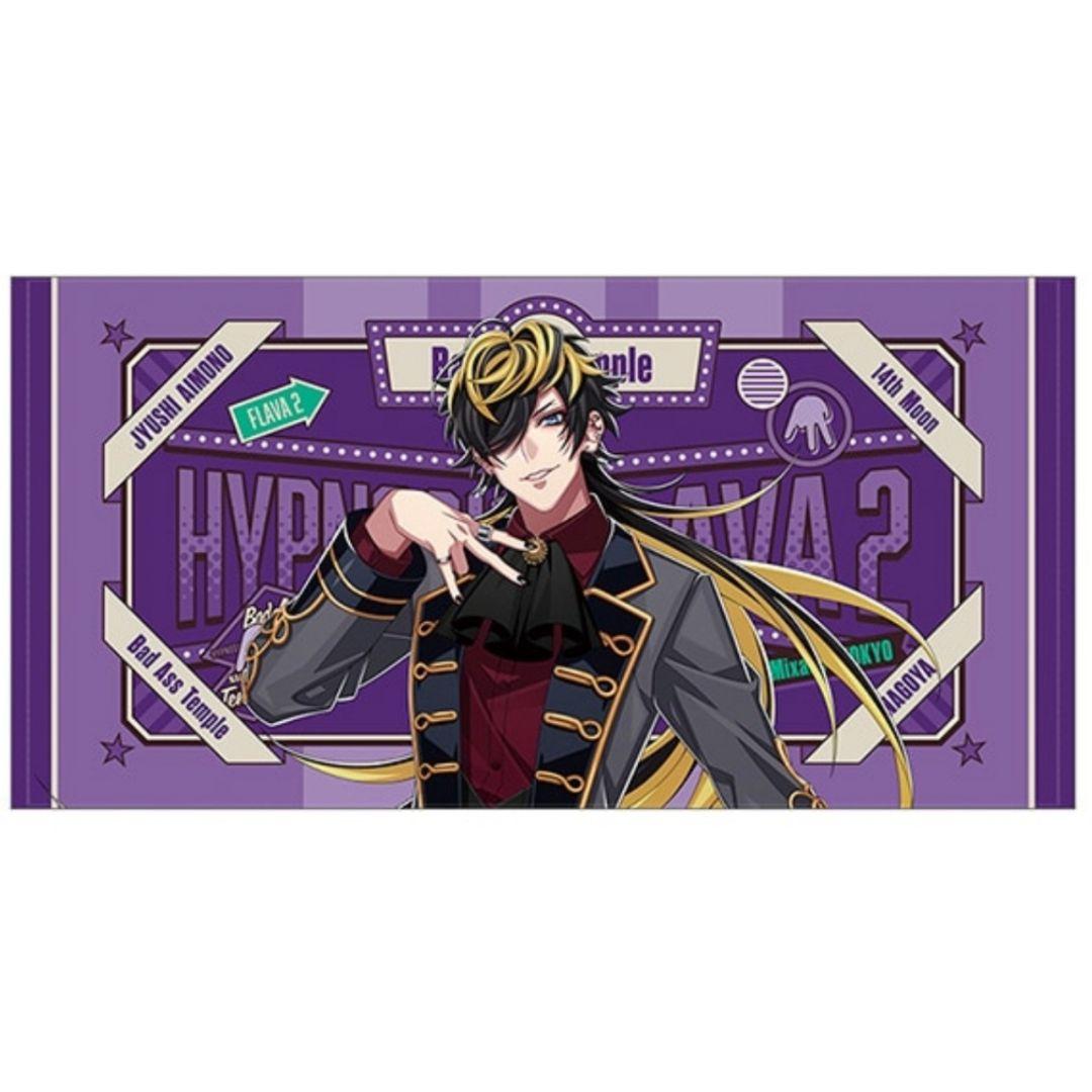 ヒプマイ Flava2 ビッグタオル 十四