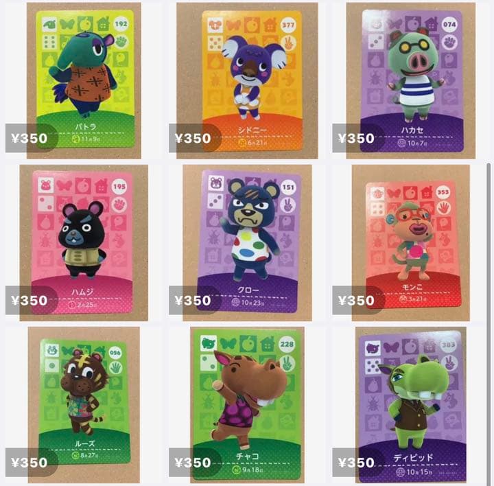 どうぶつの森 amiiboカード アミーボカード まとめ