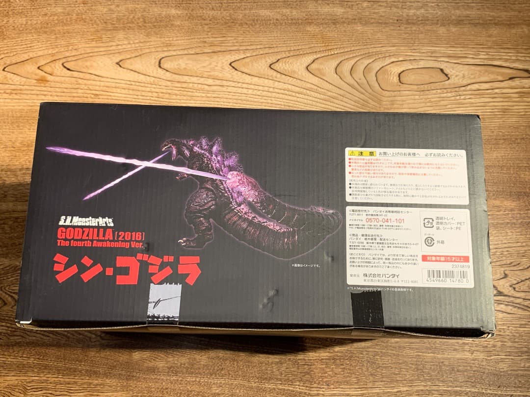 新品未開封　ゴジラ (2016)　第4形態覚醒Ver.
