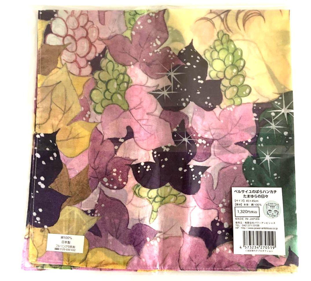 ベルサイユのばら　FEILER　アナスイ等　限定（完売品）のハンカチ　５点セット