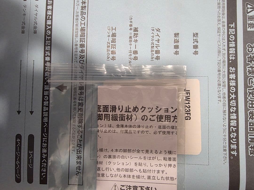 Sentry Safe テンキー式耐火.耐水金庫　JFW123FG