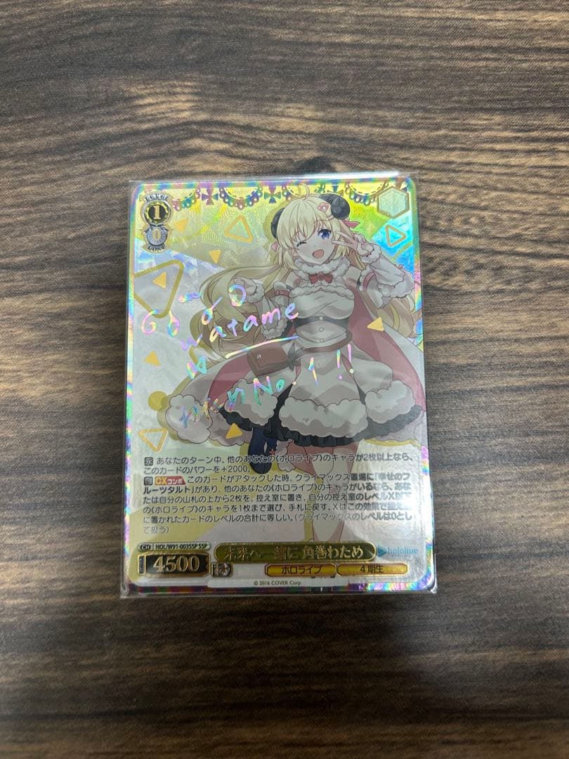 ホロライブ SSPカード未来へ一緒に 角巻わため ヴァイスシュヴァルツ