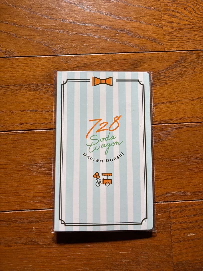 なにわのにわセット