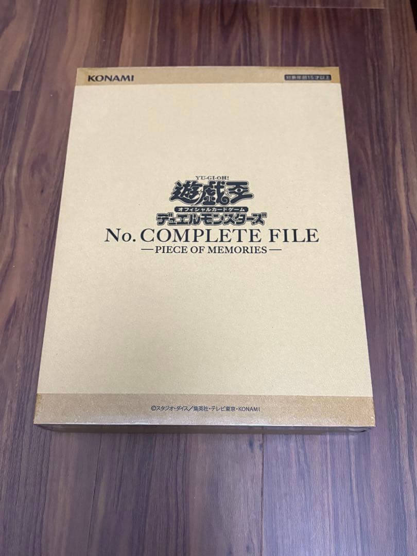 遊戯王　ナンバーズコンプリートファイル　未開封1個