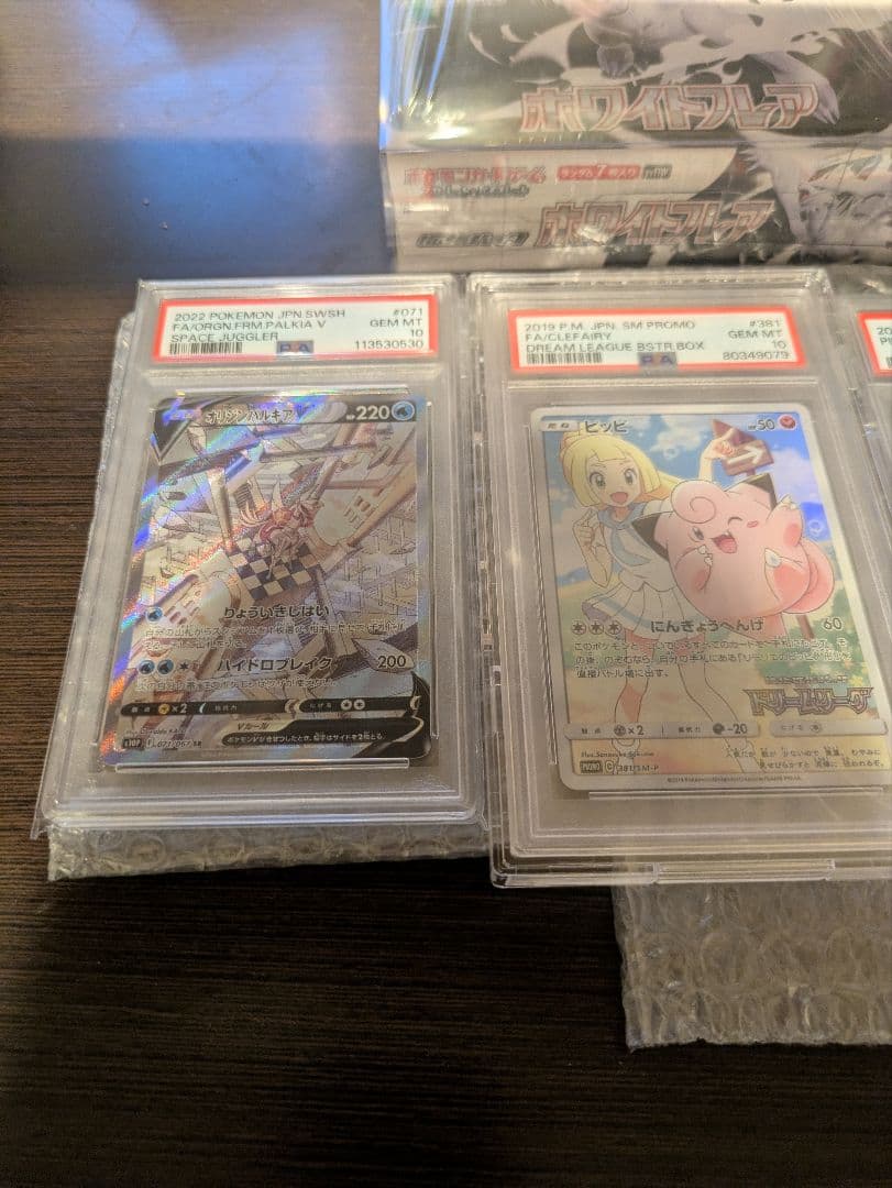 ポケモンカード　PSA10 2BOX　セット