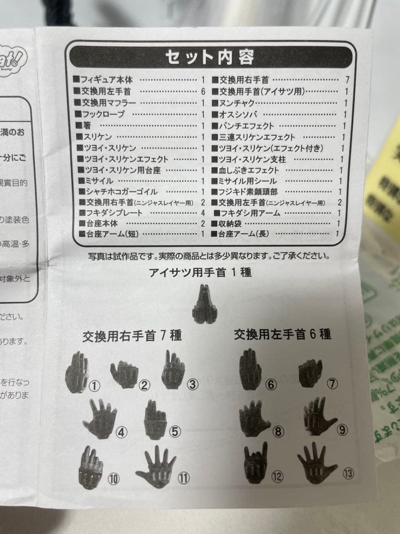 figma EX-022 サツバツナイト ニンジャスレイヤー フィギュア 忍者