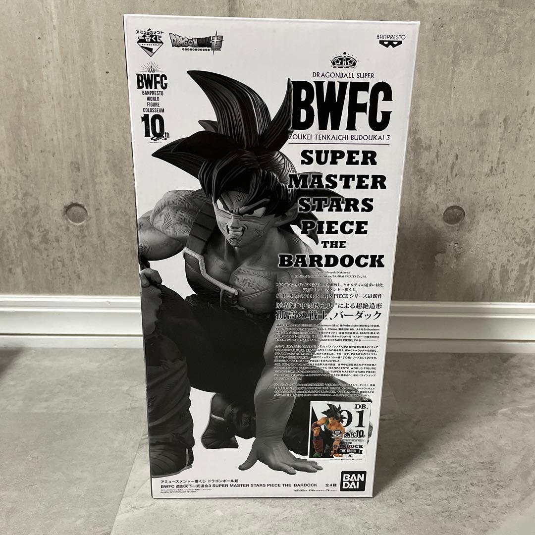 SMSP バーダック A賞　ブラシ彩色