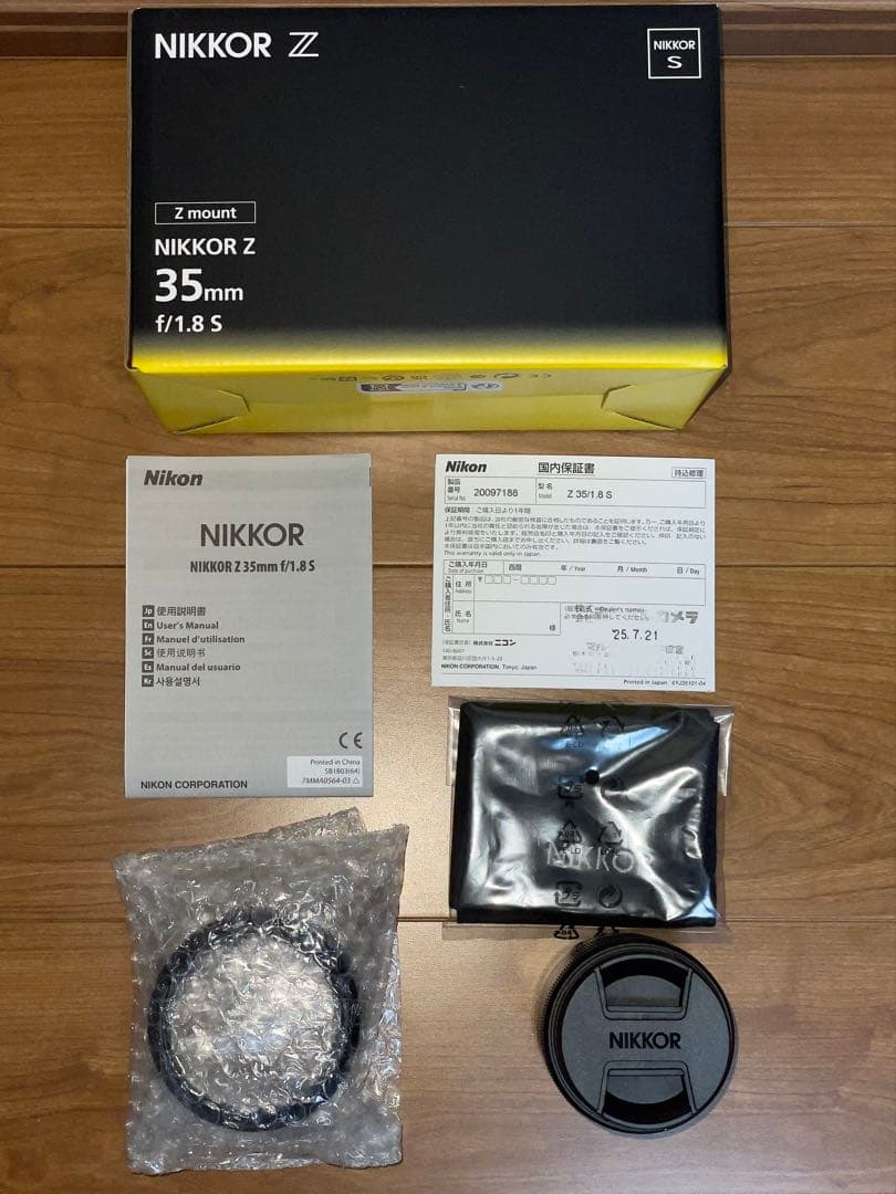 【美品】NIKKOR Z 35mm f/1.8 S