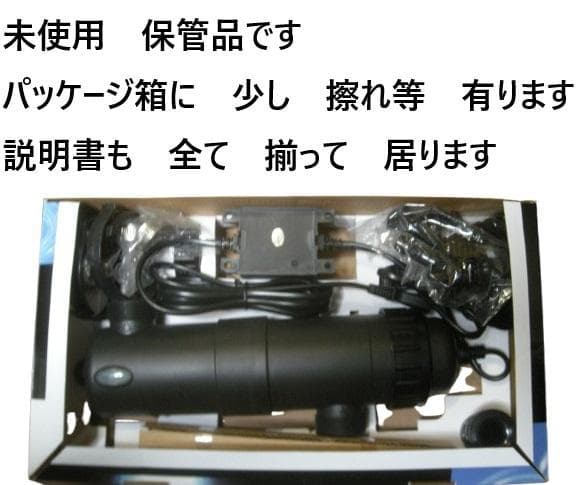 まっちゃん　水槽用UV殺菌灯　UVバズーカ 　ゼンスイ　海水　淡水　対応