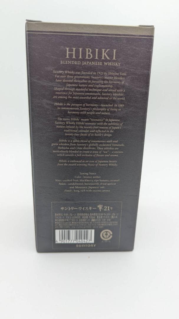 響２１年　箱あり（取引実績１５００件以上で「いい評価」が１００％です）