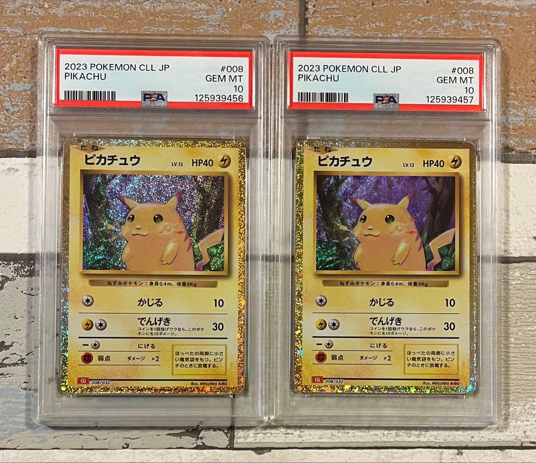PSA10 ピカチュウ　連番２枚セット　ポケモンカードゲーム Classic Ｔ