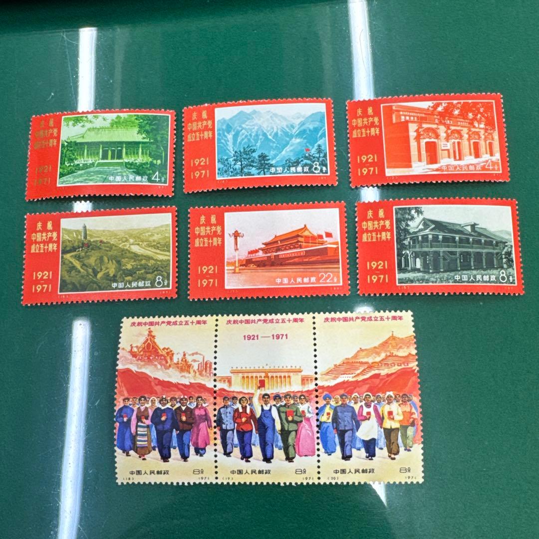 中国切手　（66