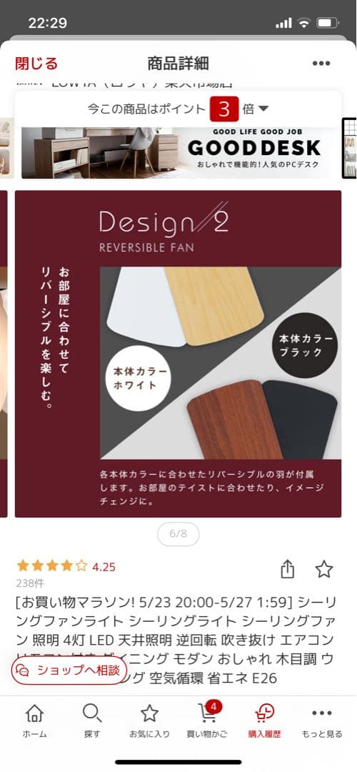 LOWYA ロウヤ　シーリングファン 4灯　ホワイト/ナチュラル