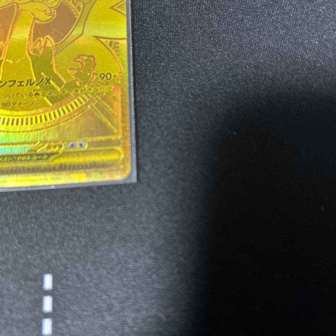 メガリザードン　MUR インフェルノx