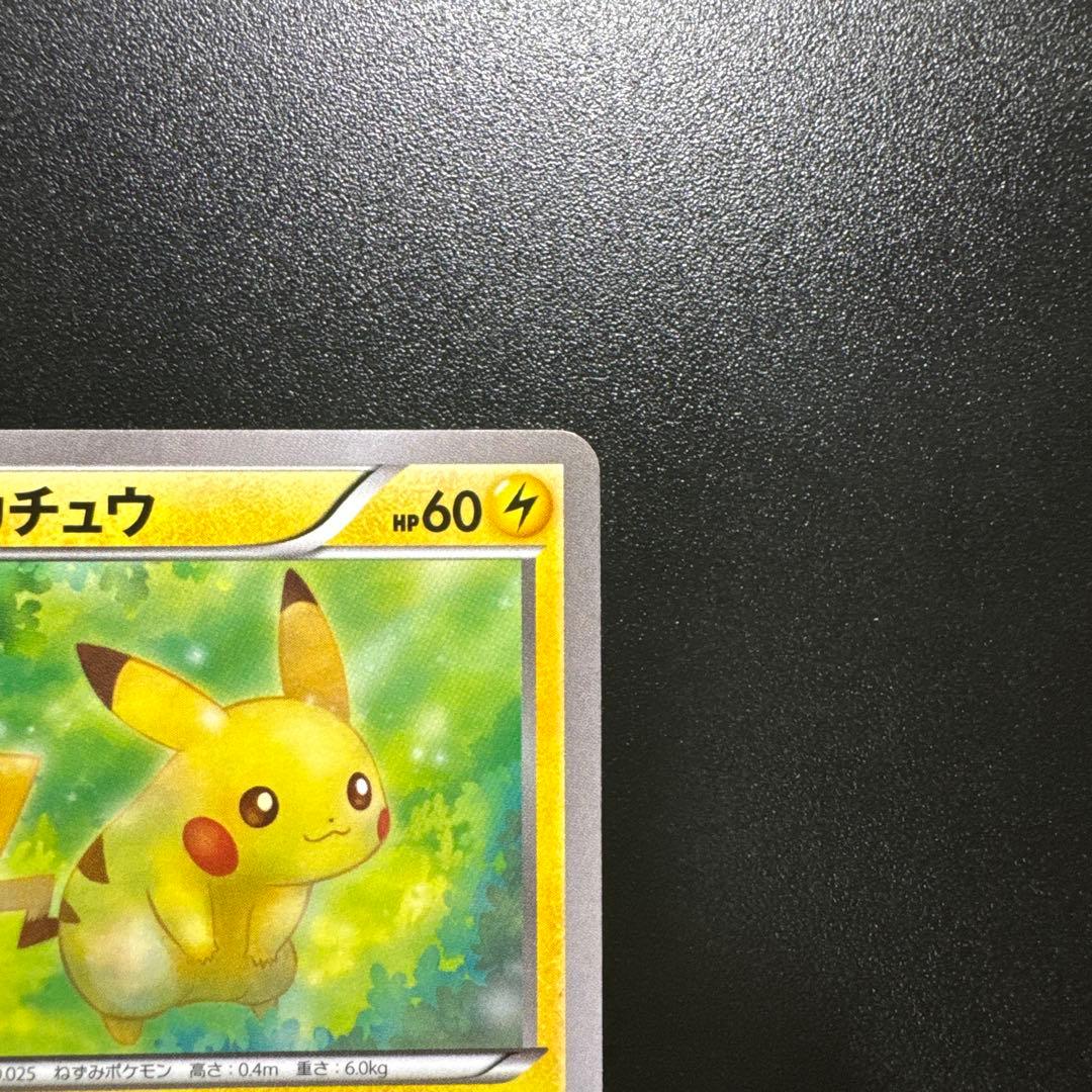 ポケモンカード ピカチュウ 018/072