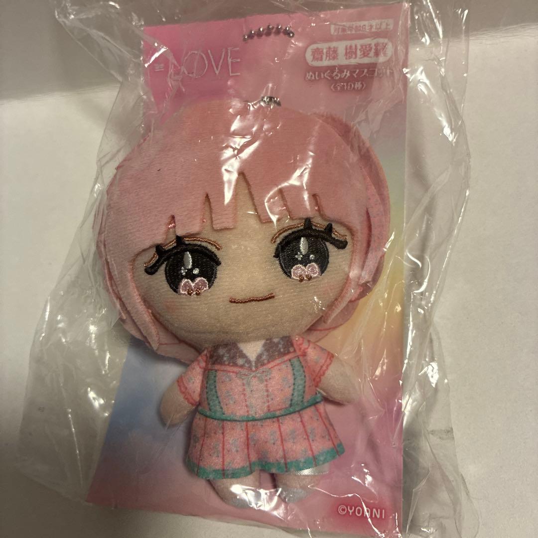 =LOVE イコラブ 齋藤樹愛羅 ぬいぐるみ 6周年 メンカラ