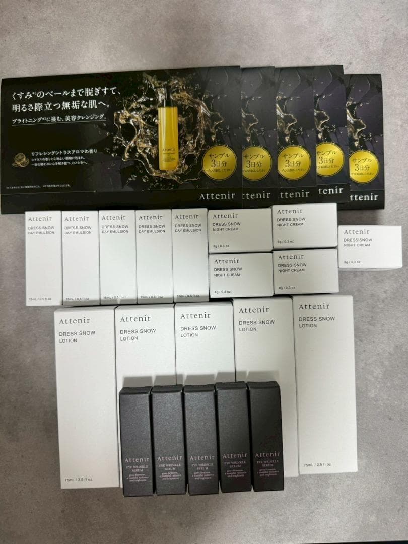 【ヤメピー】アテニア スキンケア 15 セット