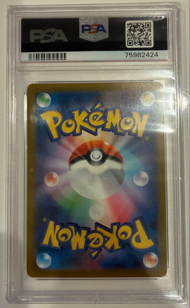 か*め様 PSA10 ナンジャモ SR 091/071 SV2D ②