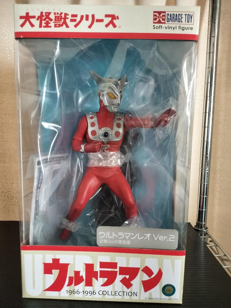 ウルトラマンレオ Ver.2 少年リック限定版
