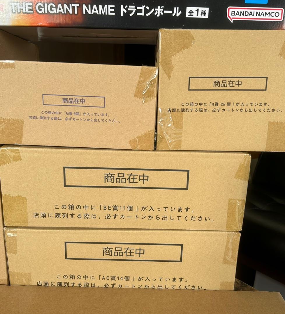 一番くじ ドラゴンボール ASSEMBLE COLLECTION 孫悟空少年期編