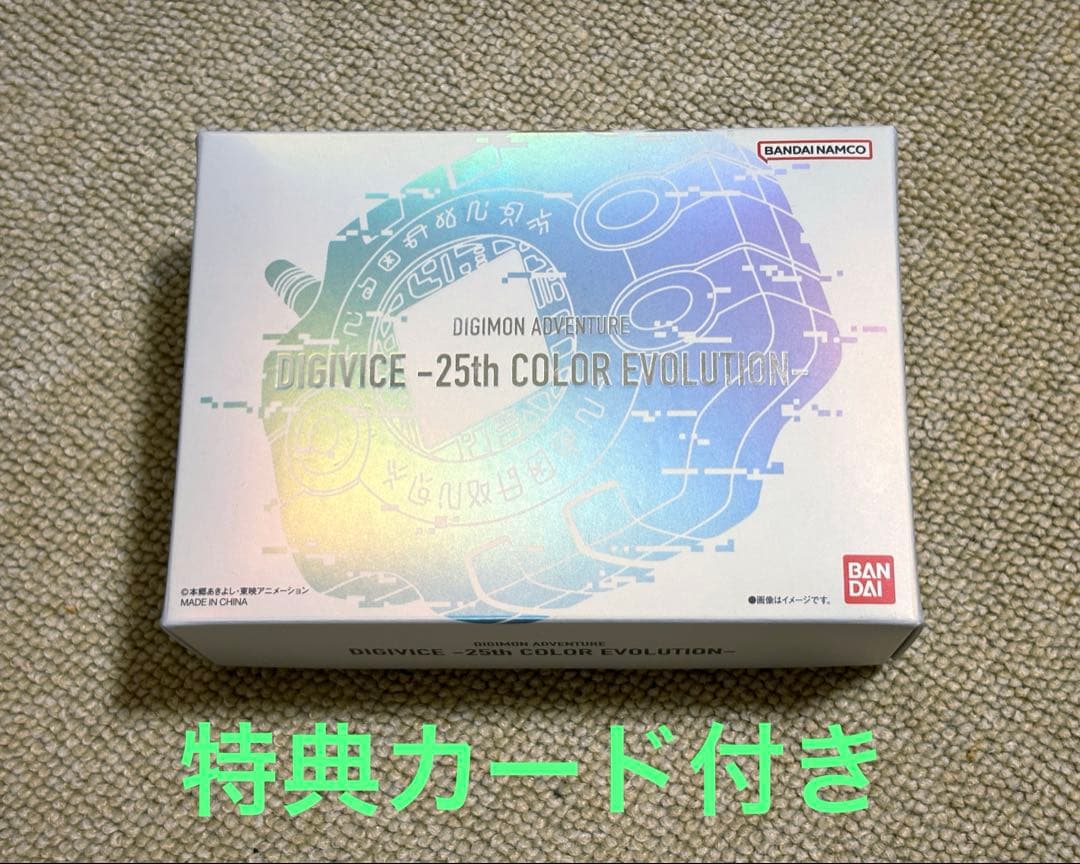 デジモンアドベンチャー デジヴァイス -25th COLOR EVOLUTION