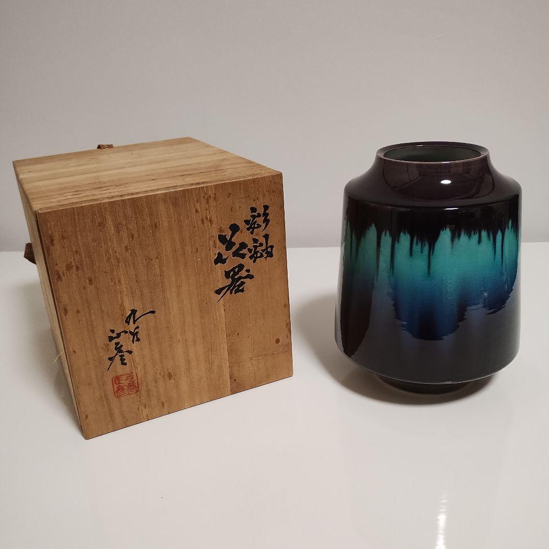 九谷焼 人間国宝 徳田正彦 三代目「徳田八十吉」 花器