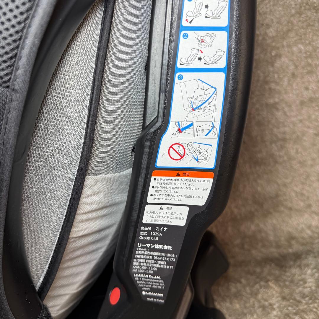 【未使用級】リーマン　カイナ　1029A