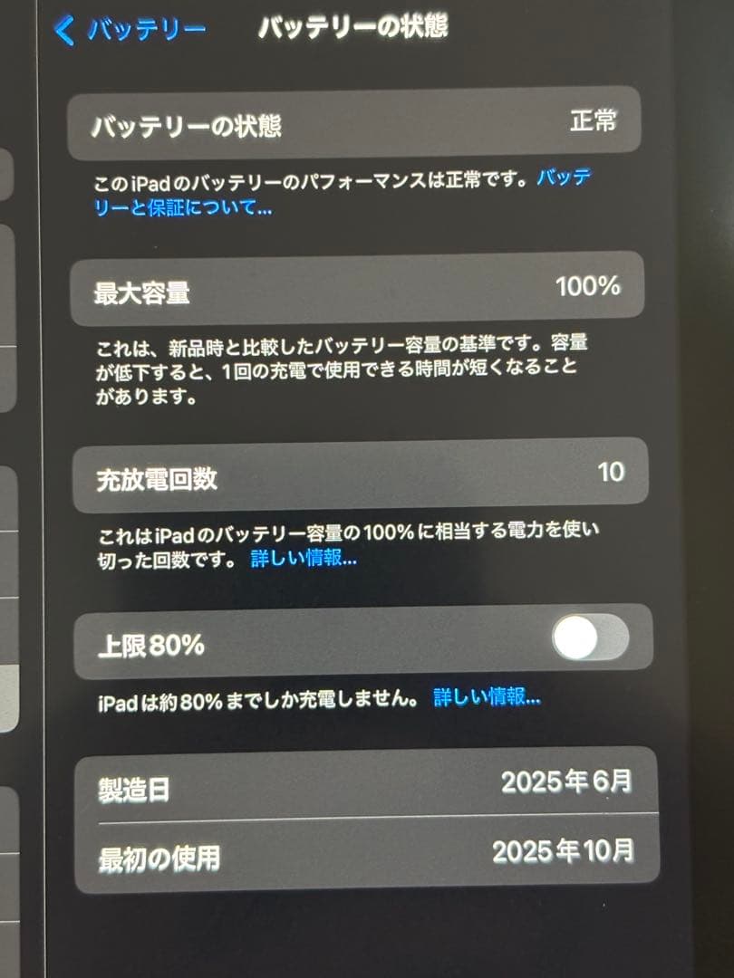 iPad mini 7 128GB Wifi バッテリー100%