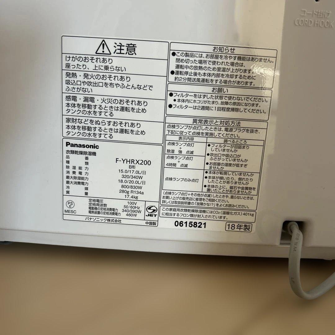 Panasonic 除湿衣類乾燥機 ホワイト 最上位モデル