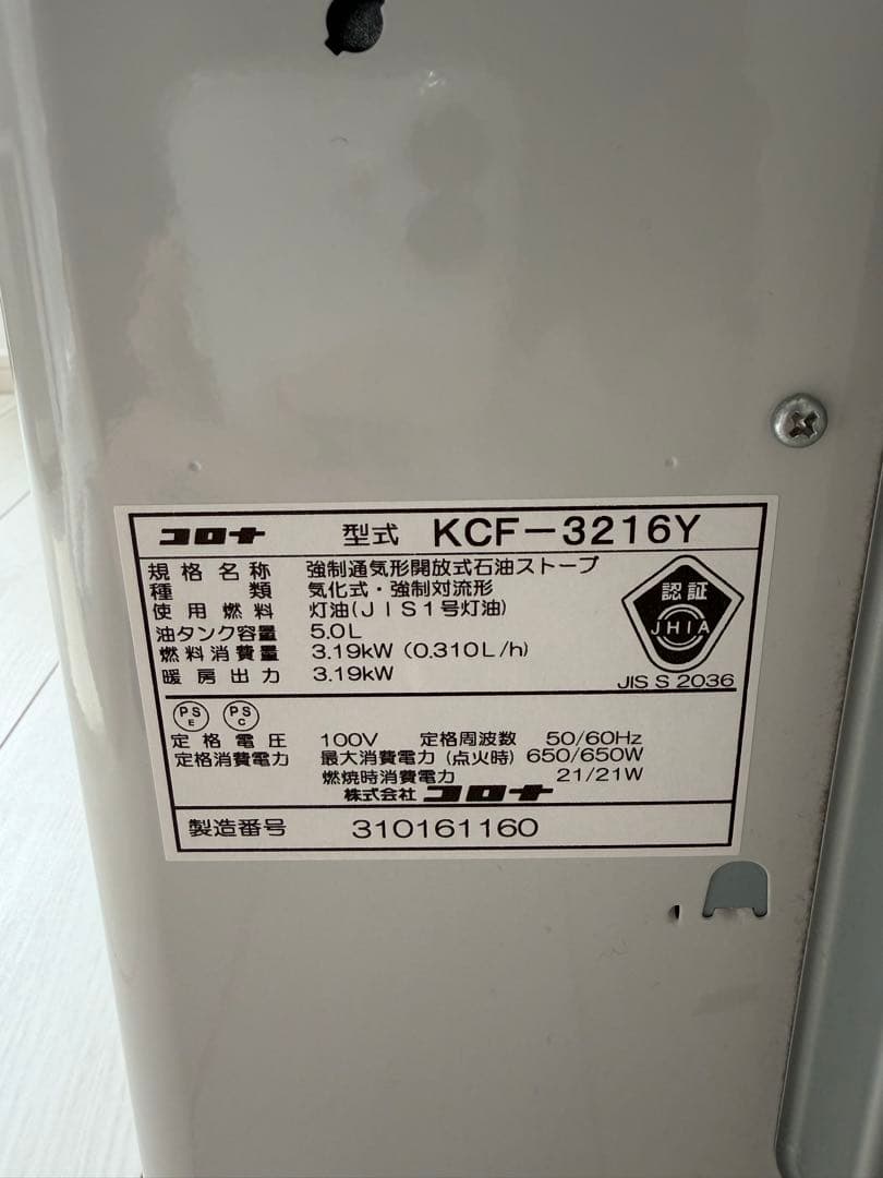 CORONA 石油ストーブ ファンヒーター KCF-3216Y コロナ