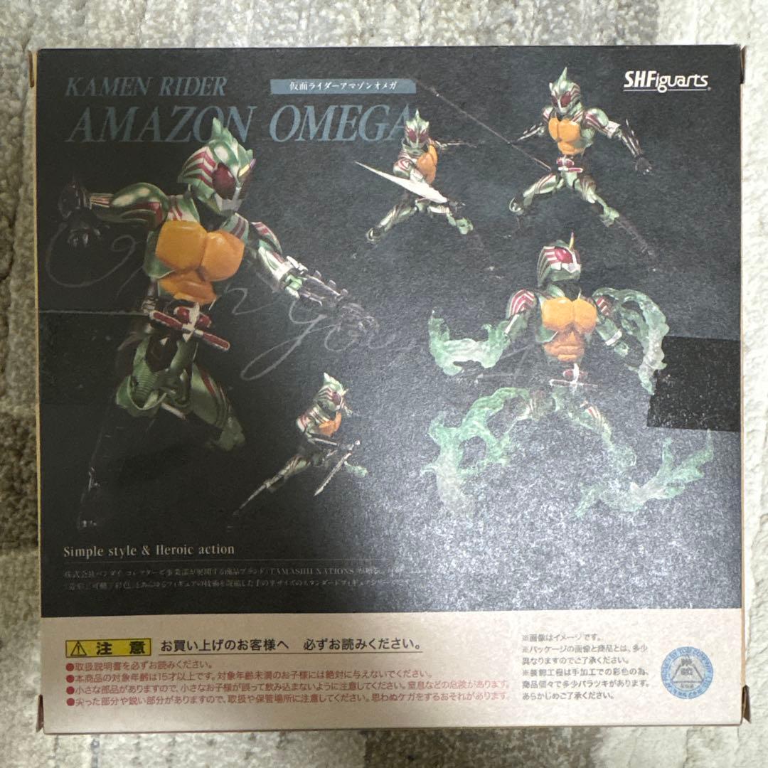 SHFiguarts 仮面ライダーアマゾンオメガ
