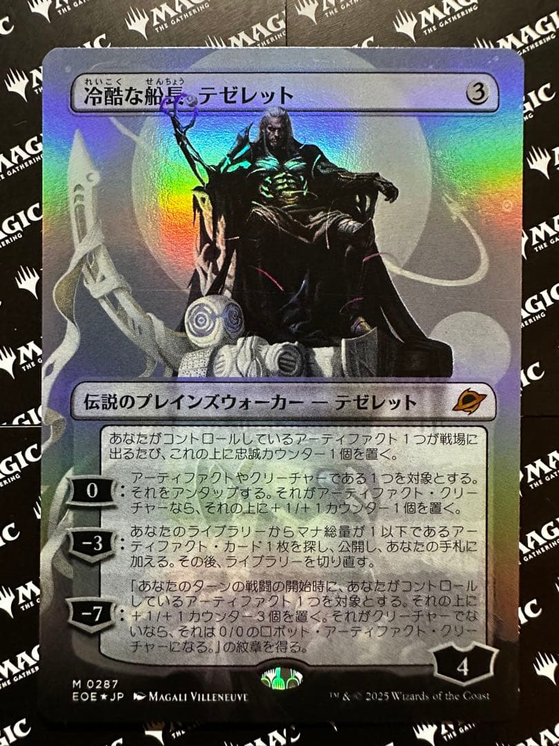 冷酷な船長、テゼレット　日本語foil1枚
