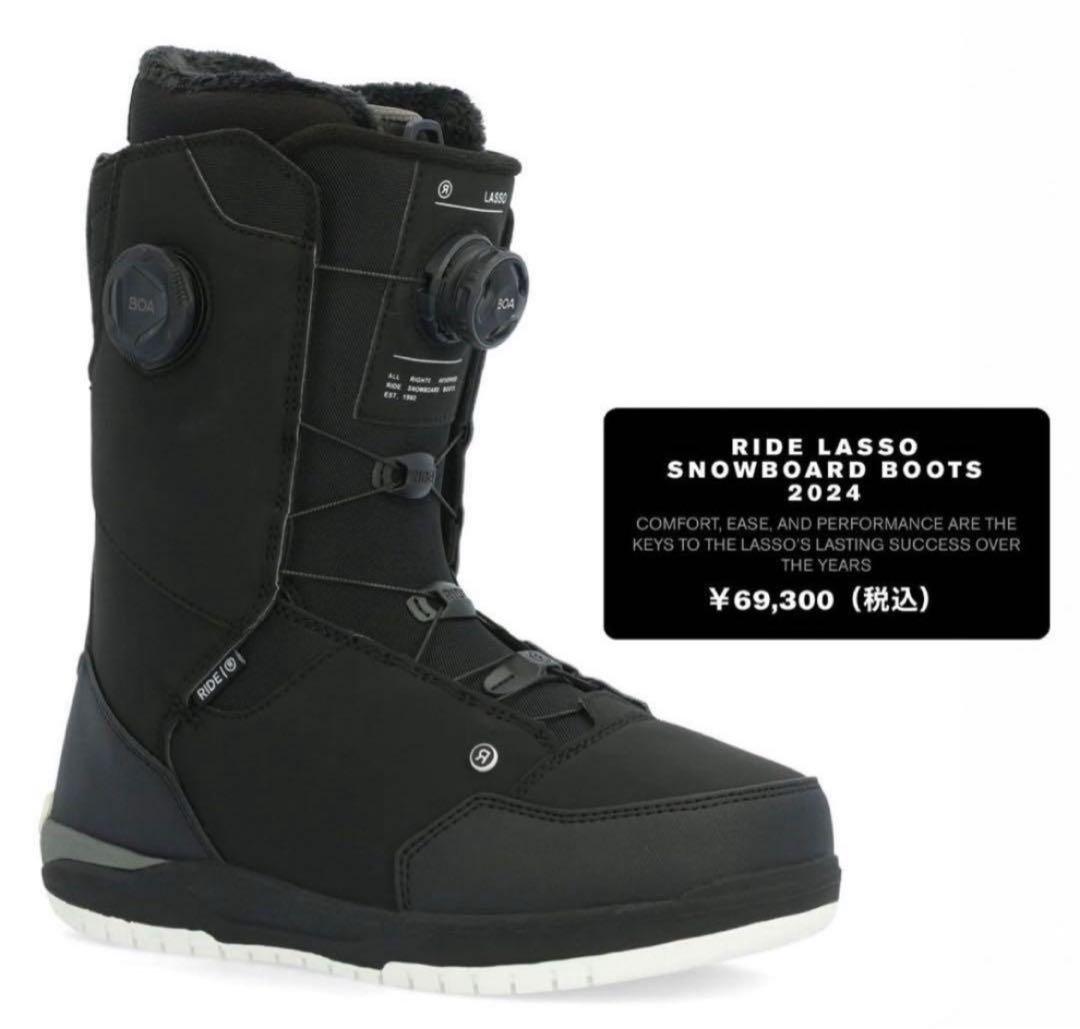 LASSO スノーボードブーツ 7.5